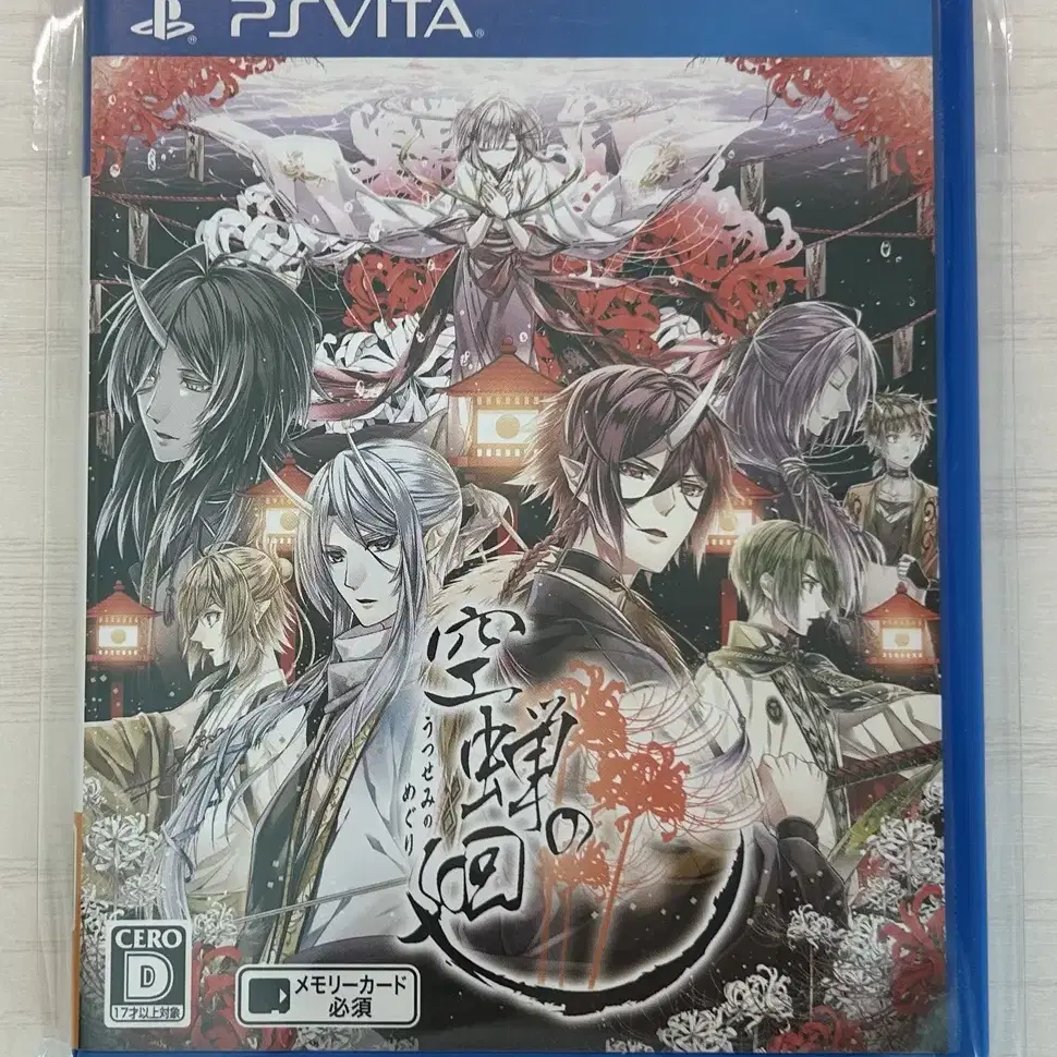 우츠세미노 메구리 PSVita 오토메 게임