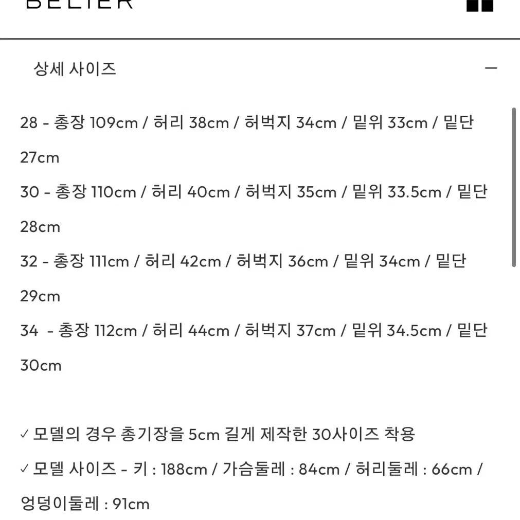 [새상품] 벨리에 트루와이드 로우인디고  32