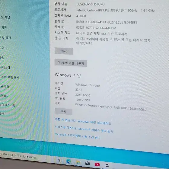 삼성 올인원pc 22인치