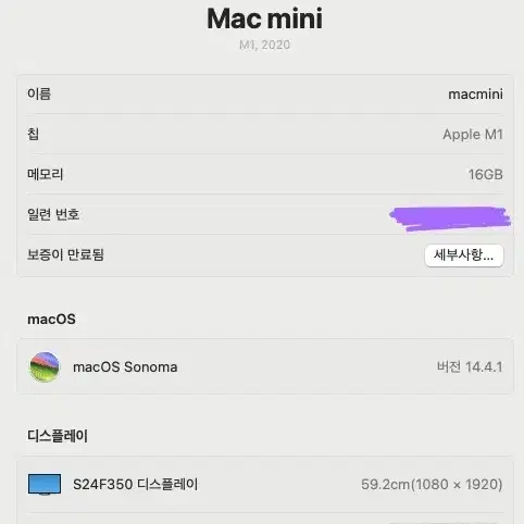 맥 미니 M1 16GB (램 추가 옵션)