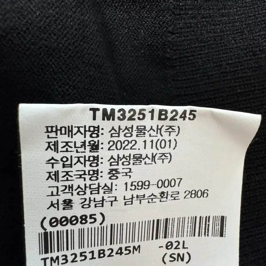 띠어리 고리스 폴로 반팔 스웨터  블랙 ,밝은 회색 M