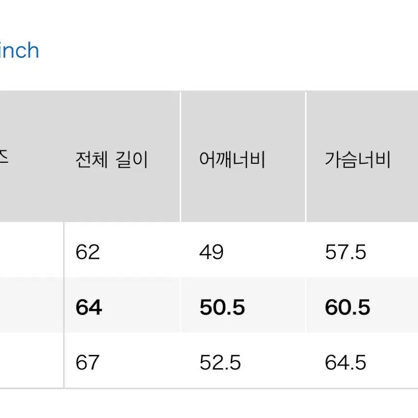 유니클로 데님 트러커 청자켓 L