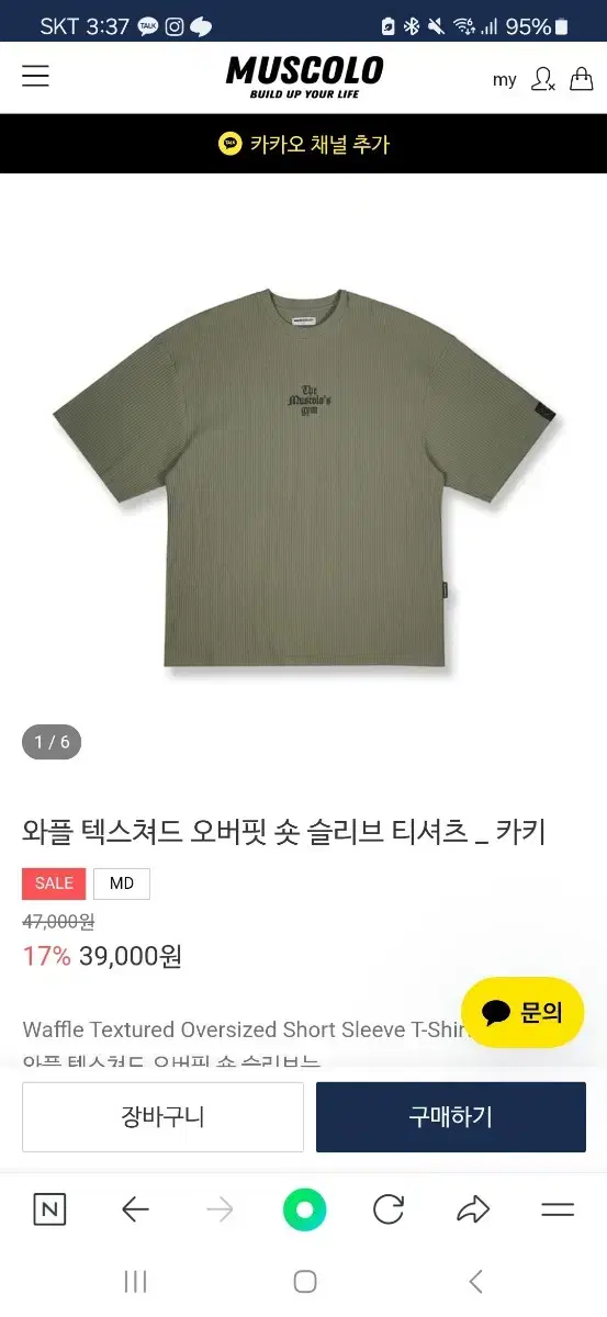 머스콜로 짐웨어 새상품 헬스복 운동복