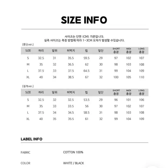 피크온 와이드팬츠 폴딩 롱기장 화이트 M