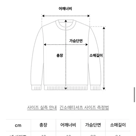 [네스티팬시클럽] 팬텀 스웻셔츠 (BLK)