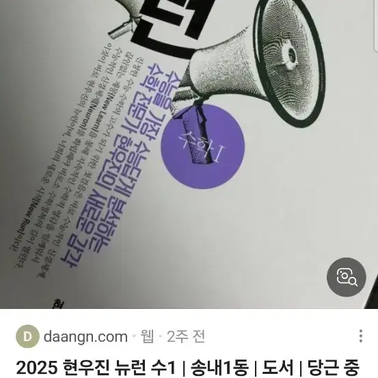 2025 뉴런 시냅스 새책 시발점 미적분 상