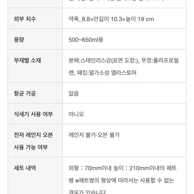 무지 베스트셀러 보냉병 미사용 새상품