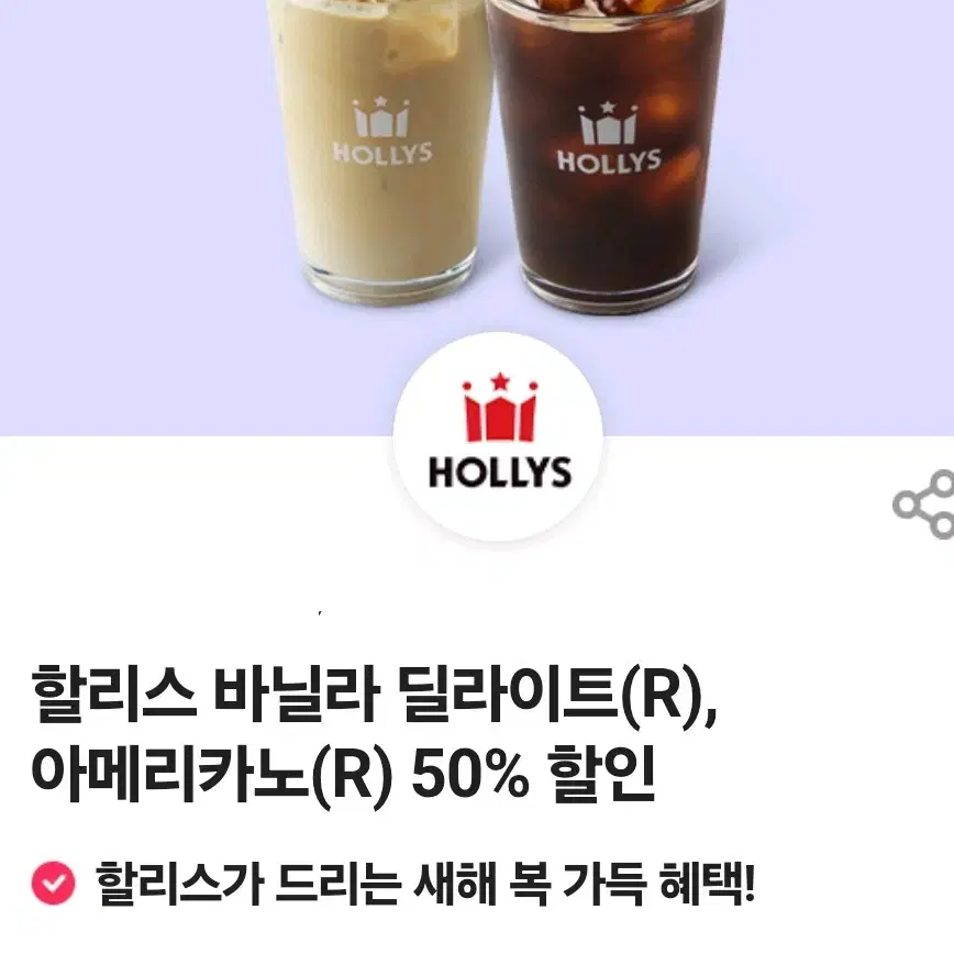 할리스커피 50%할인쿠폰