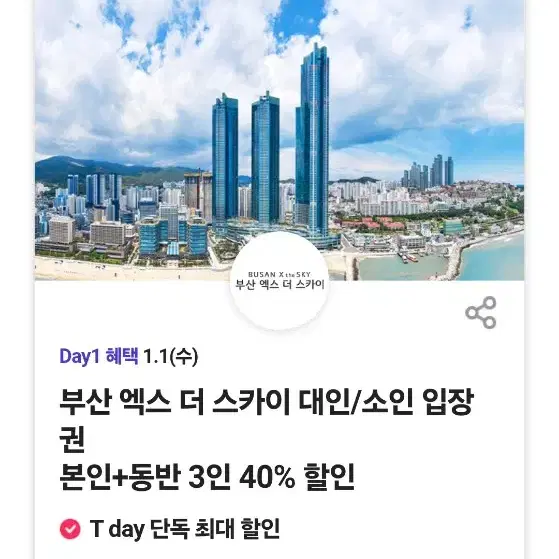 할리스커피 50%할인쿠폰