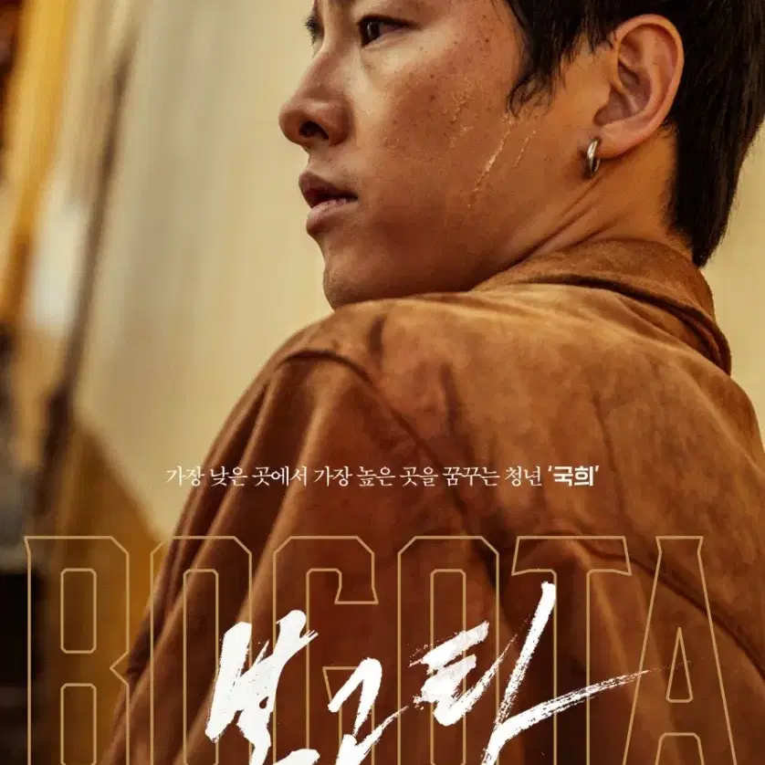 <보고타> cgv, 메가박스, 롯데시네마 예매