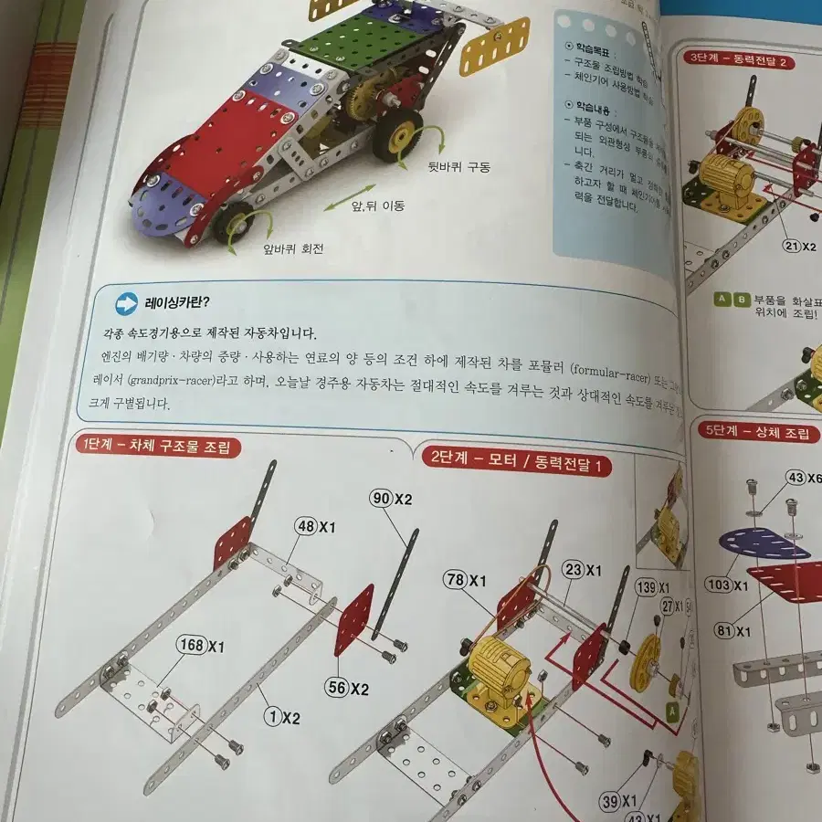 과학상자 3호