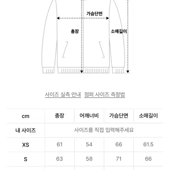 세컨모놀로그 버튼 숏패딩