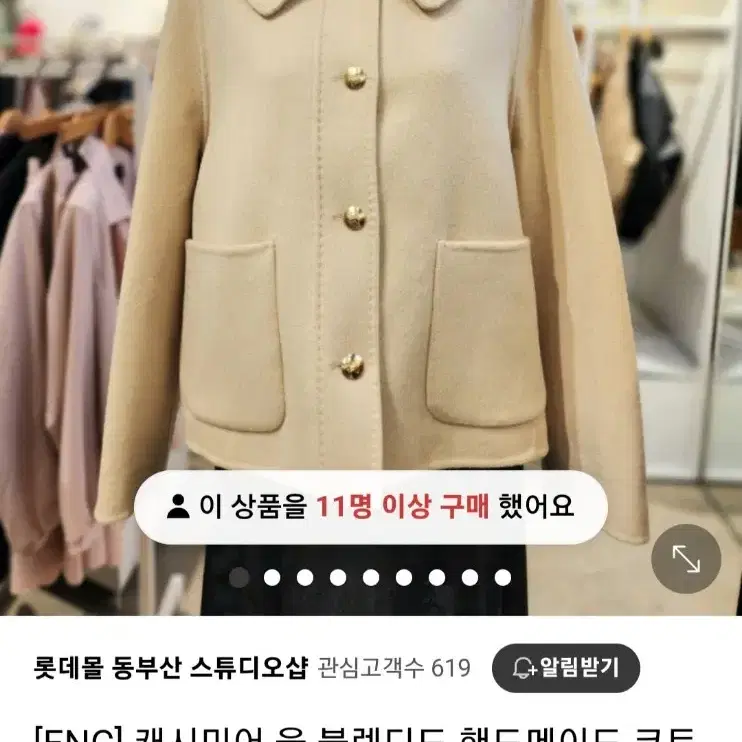 이엔씨 버터옐로우 숏코트 새상품