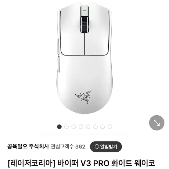 구매 바이퍼 v3 pro