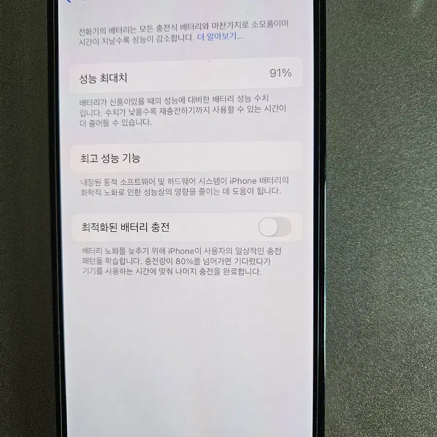 아이폰14프로 256GB 블랙