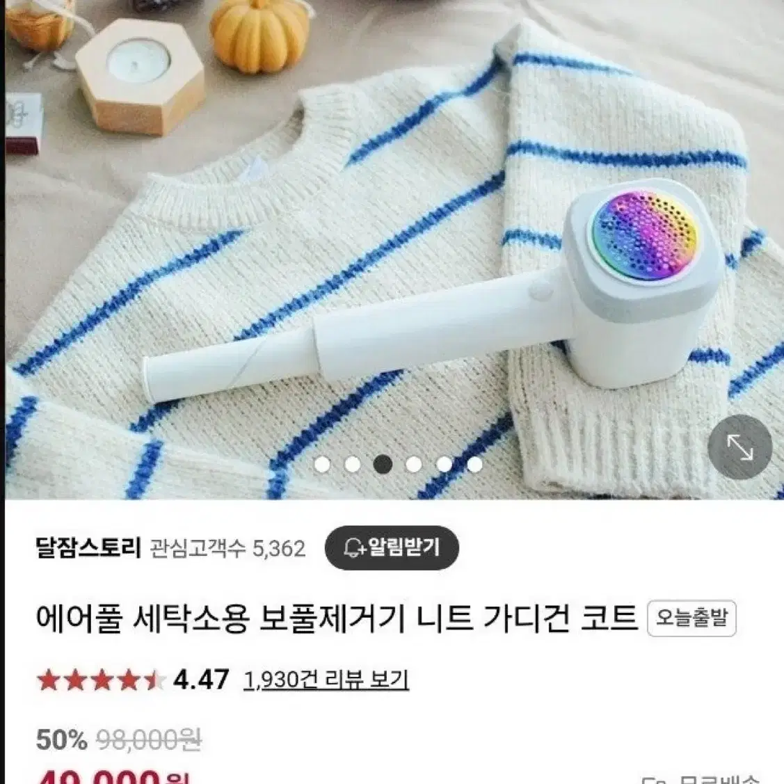 에어풀 세탁소용 보풀제거기