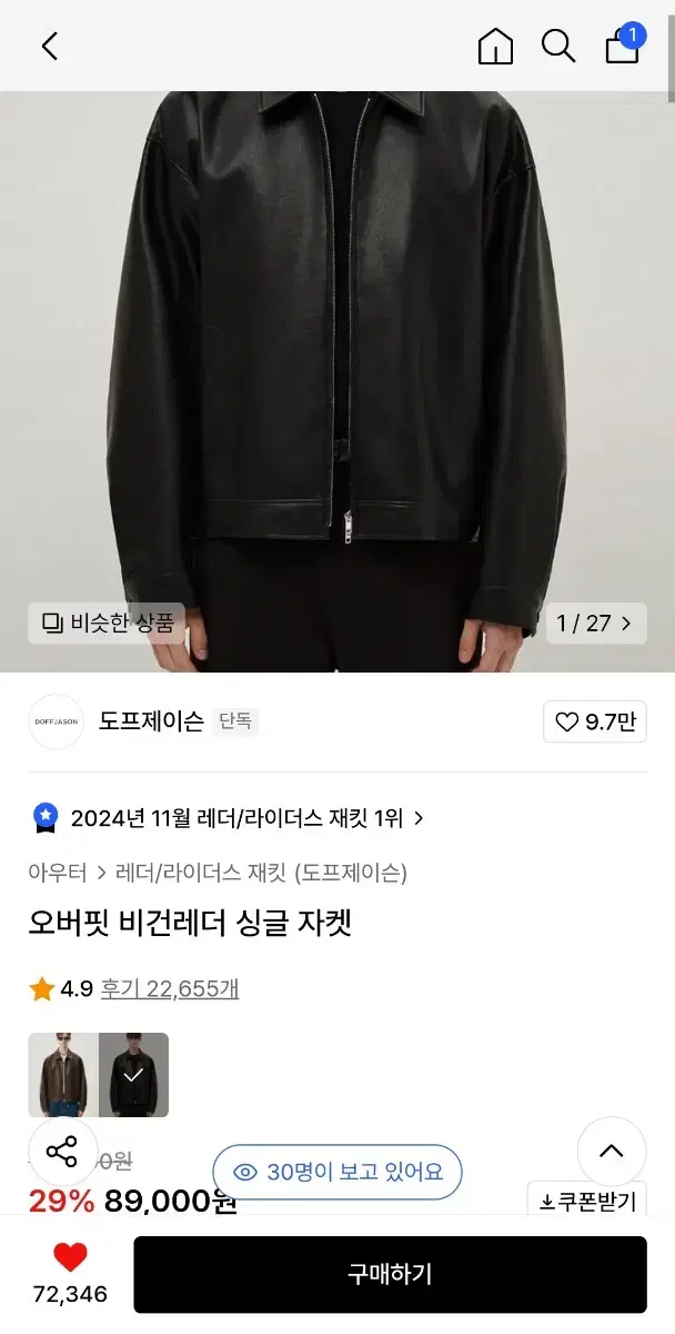 도프제이슨 오버핏 비건레더 싱글 자켓