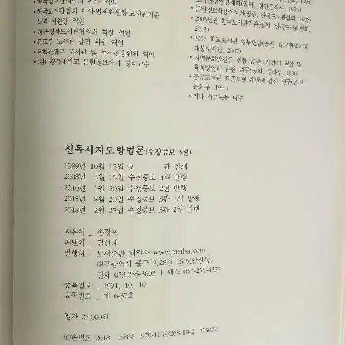 신독서지도방법론