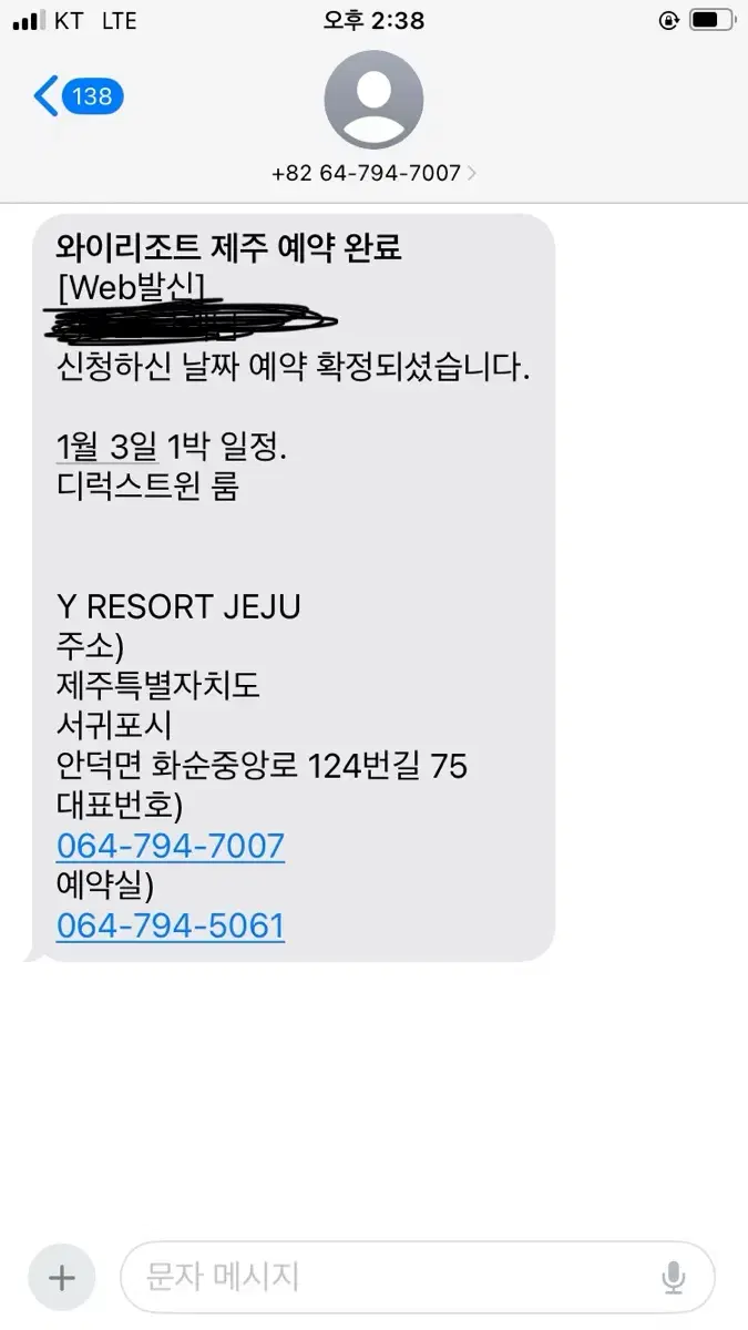 제주도 1월3일 금요일 1박 오션뷰