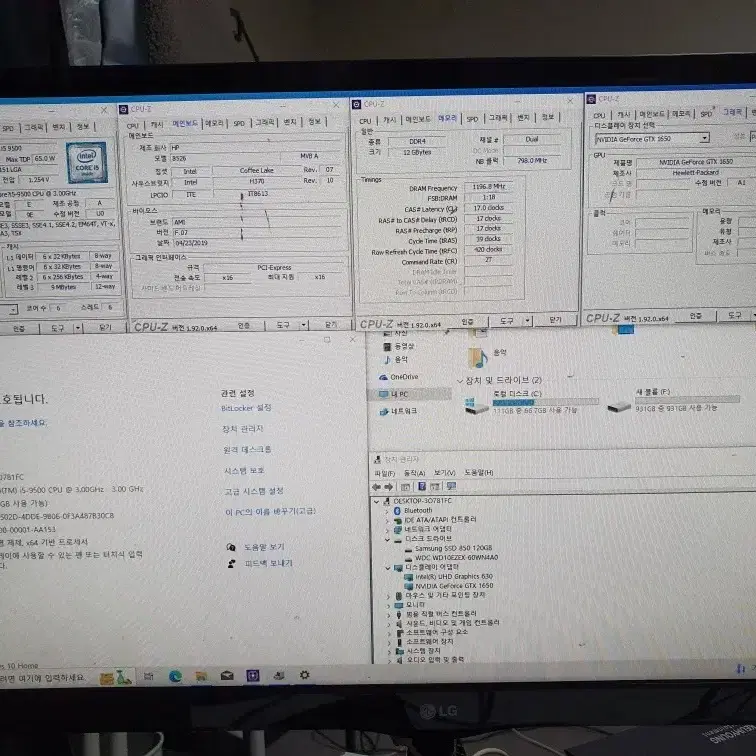 HP 컴퓨터 I5 9500 GTX1650 RAM12 SSD120GB