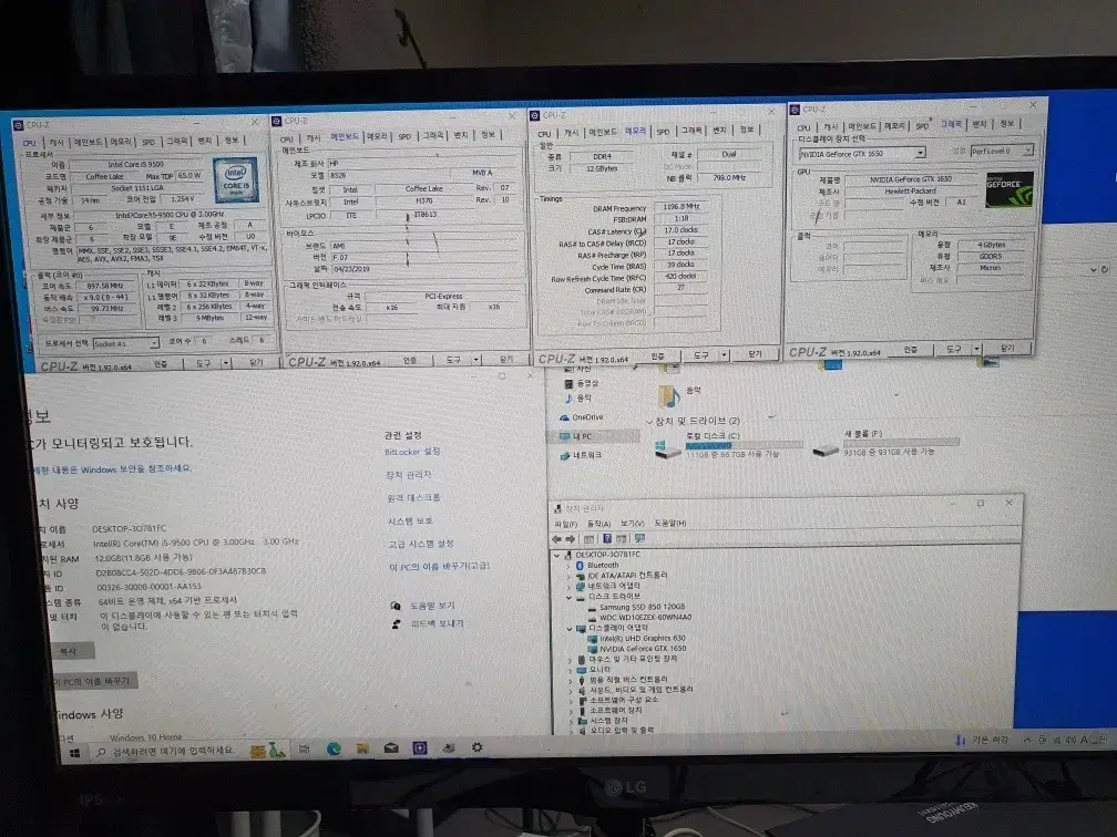 HP 컴퓨터 I5 9500 GTX1650 RAM12 SSD120GB