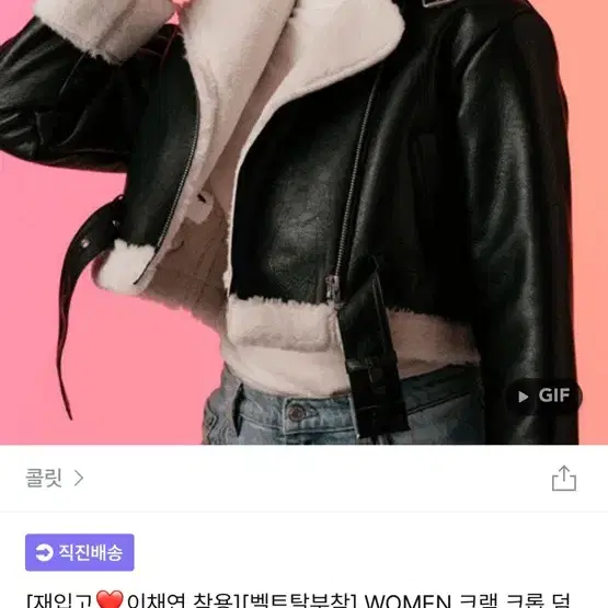 콜릿 크롭 무스탕 블랙