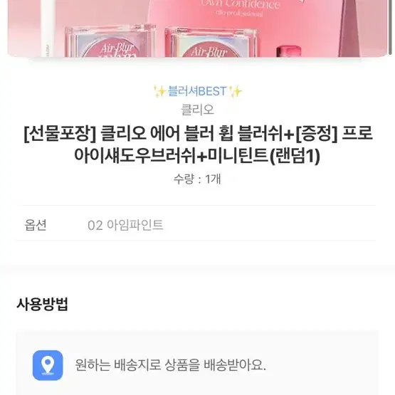 틴트 증정 클리오 에어 블러 휩 블러셔 카카오톡 선물하기로 바로 배송