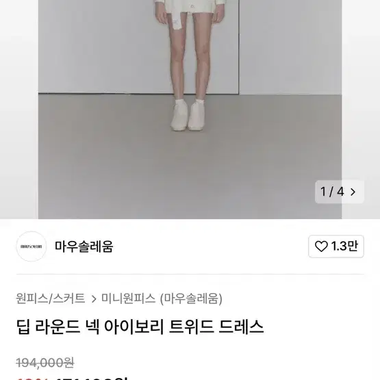 [새상품]브랜드 트위드 드레스s 블랙