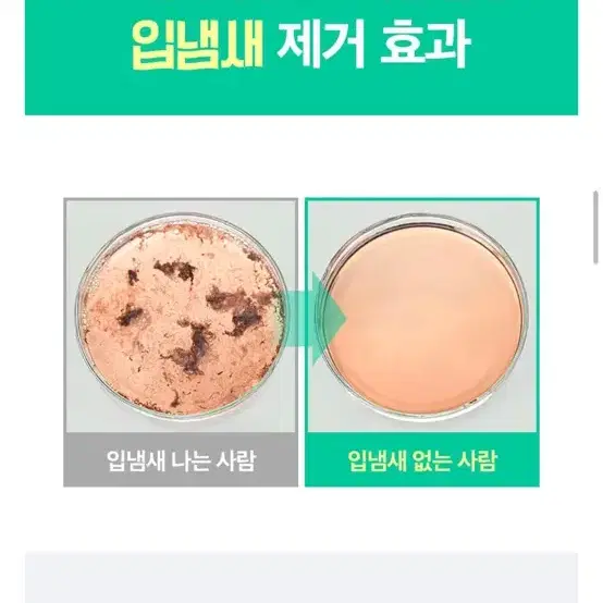 닥터비움 글루타치카 프레시 숨 가글액