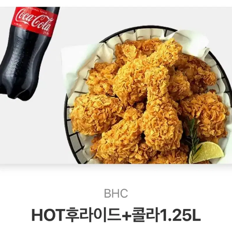 BHC 핫 후라이드