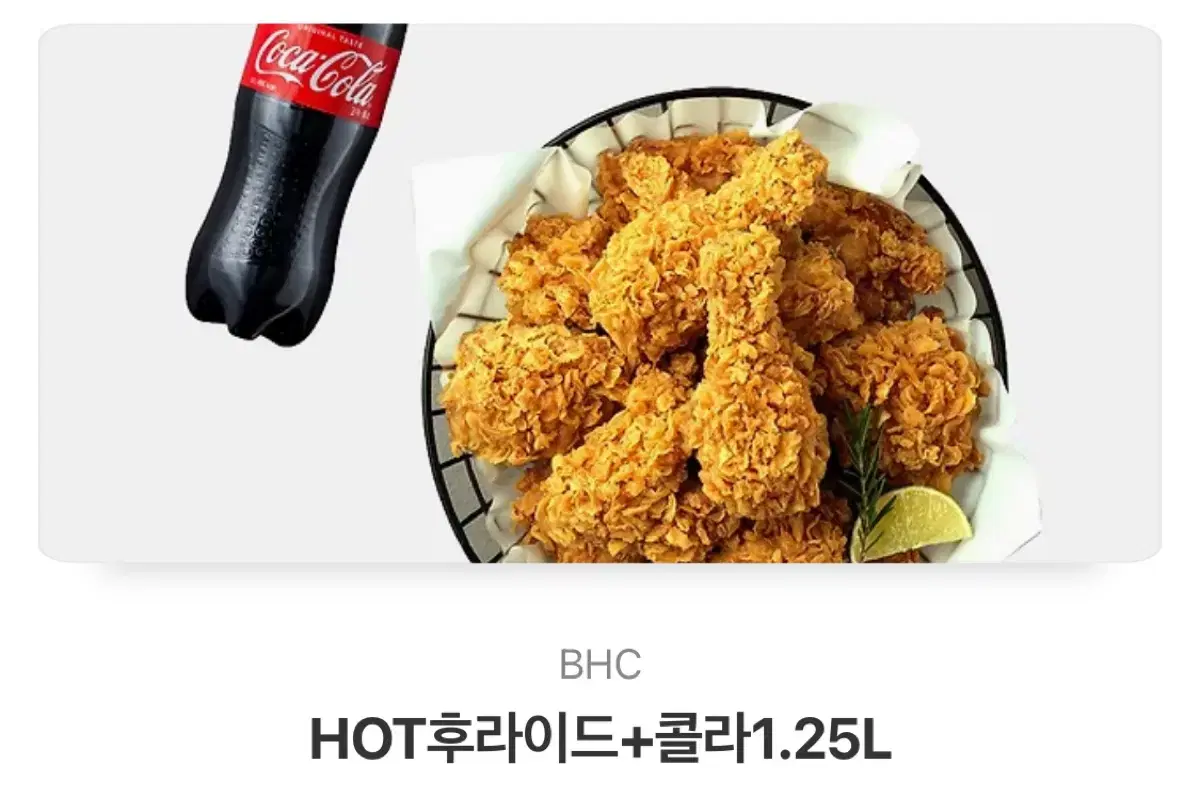 BHC 핫 후라이드