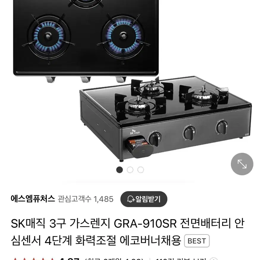 가스렌지3구