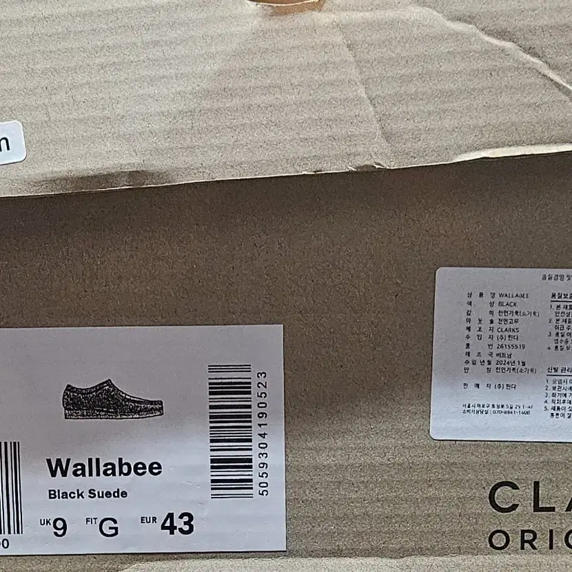 클락스 왈라비 275mm clarks wallabee