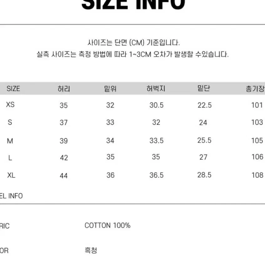 [새상품급] 생지 데님 흑청 / m