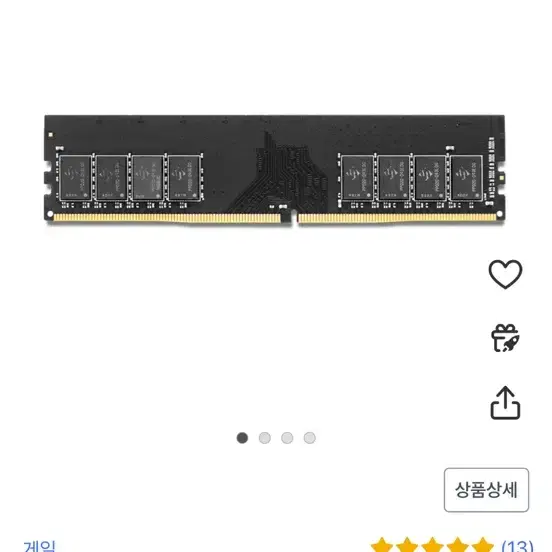 게일 ddr4-3200 8gb