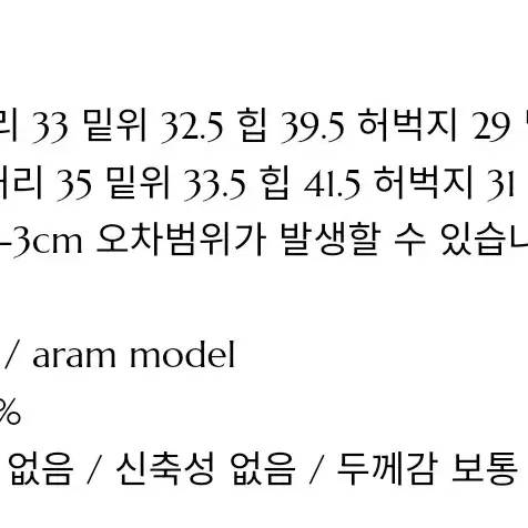 베리유 샌프 데님 팬츠 #중청, M