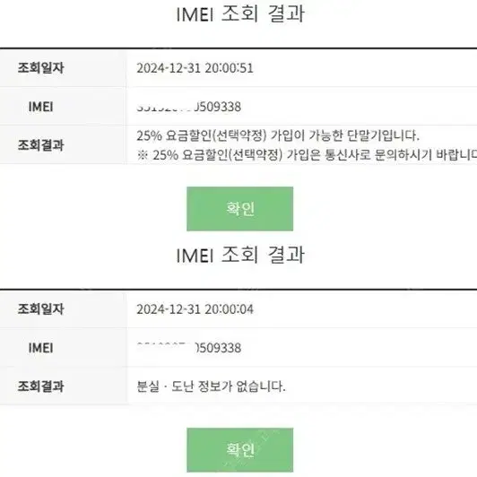 (일구폰) 삼성 갤럭시A13 A135K 64G 공기계 공신폰 (안전)