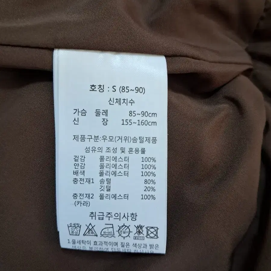 브리엘 뽀글이배색 구스다운 S