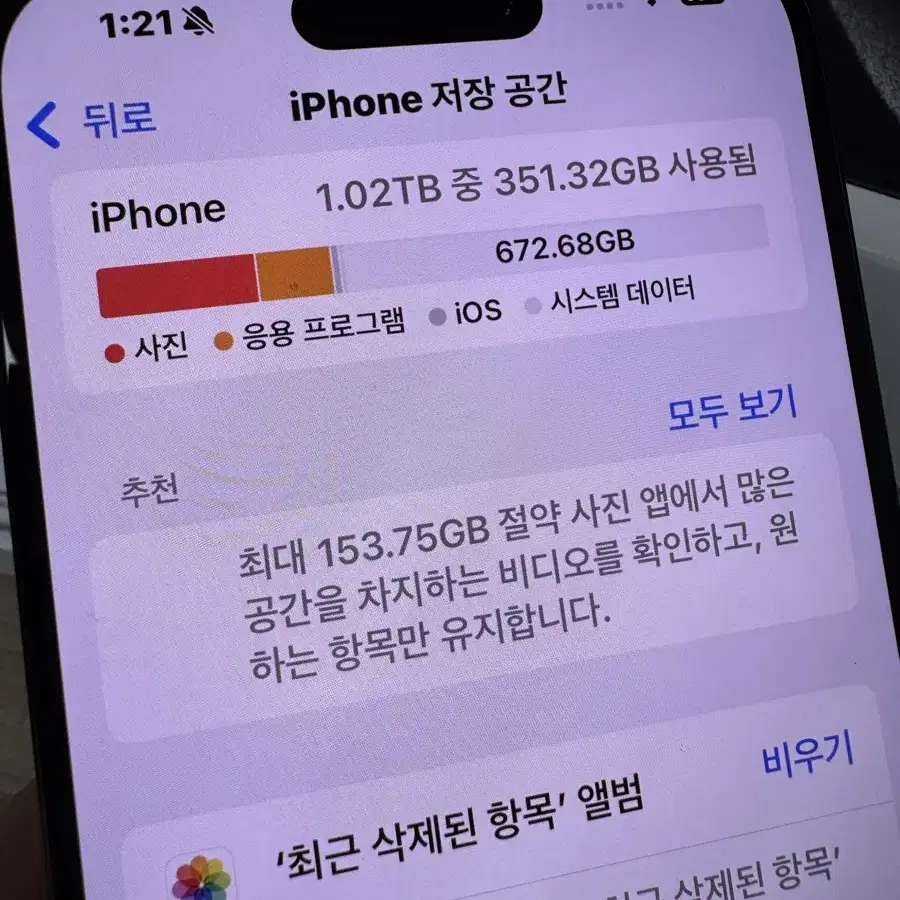 아이폰15프로 1테라 애케플 블랙