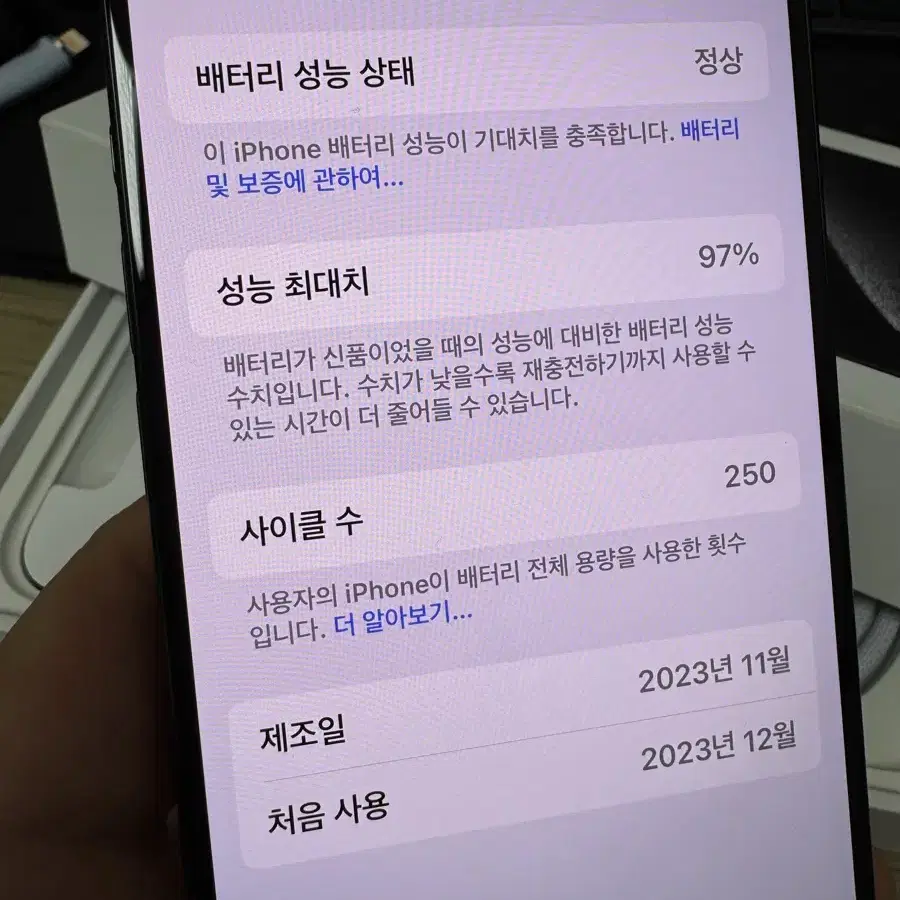 아이폰15프로 1테라 애케플 블랙