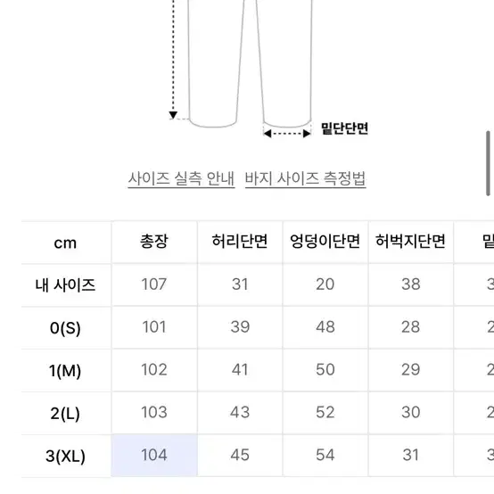 데님팬츠 라이트그레이 / s~m