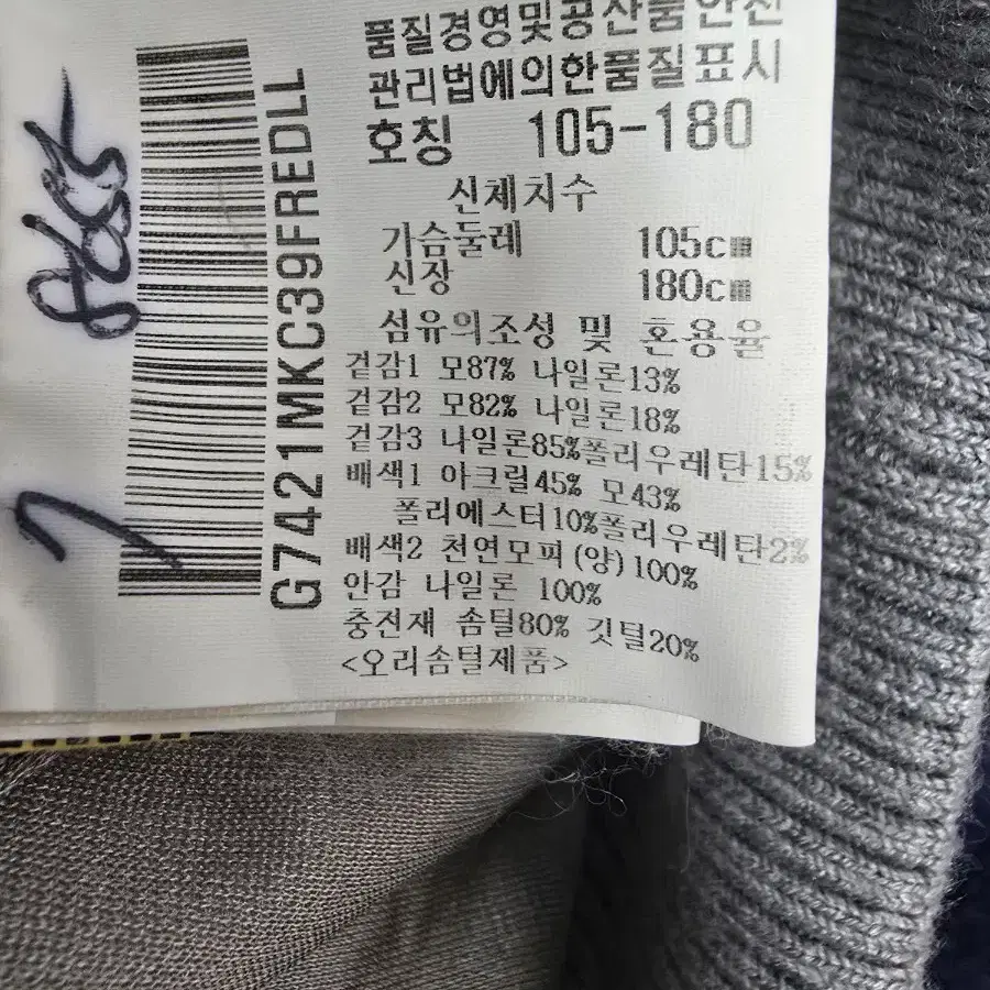 르꼬끄 남성용 골프웨어 오리털 방풍 패딩 니트집업