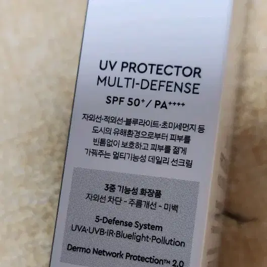 헤라 UV 프로텍터 멀티 디펜스 썬크림 SPF50+