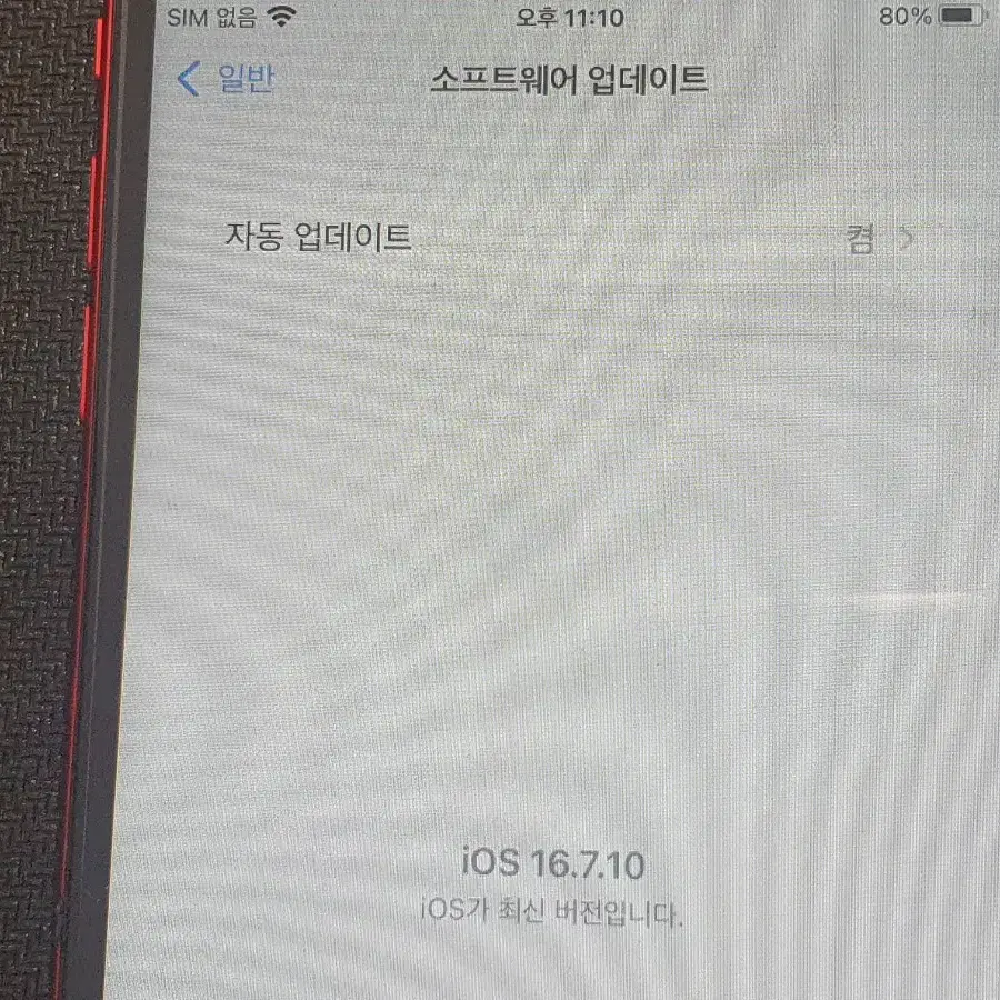 아이폰8플러스 레드 64g