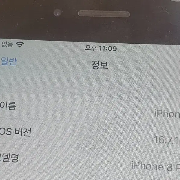 아이폰8플러스 레드 64g