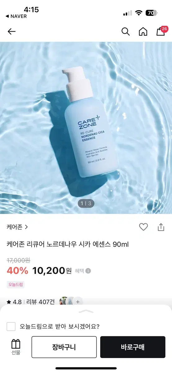 케어존 리큐어 노르데나우 시카 에센스 90ml