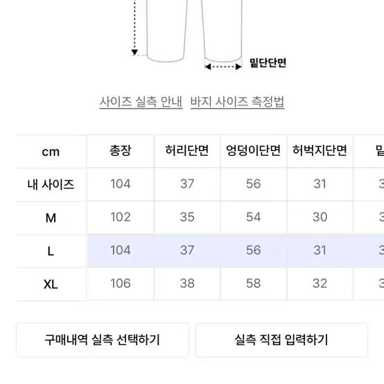 [미착용] 나일론 카고 팬츠  L