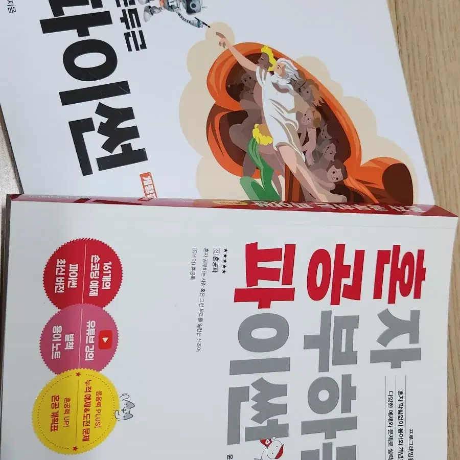 코딩 파이썬 교재 판매합니다