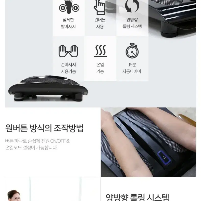 제스파 블랙워크 발 마사지 안마기