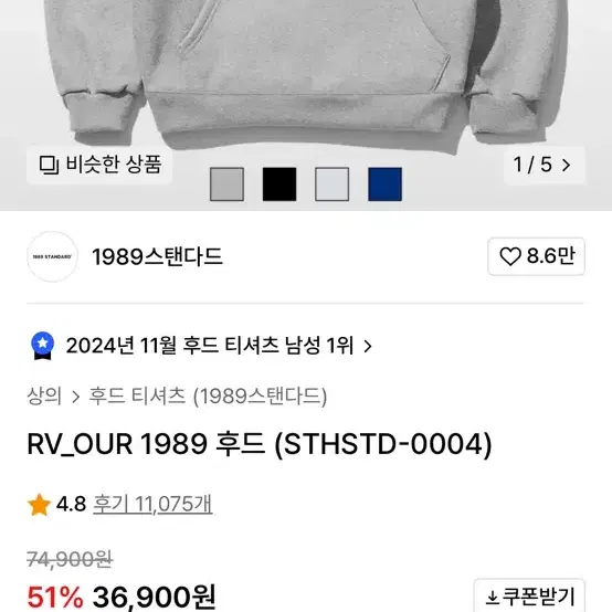 1989 스탠다드 후드티 M 한번착용